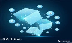 品名润和软件的最新区块链技术：透视未来数字